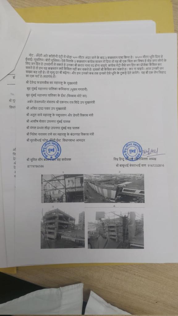 पिछले कई साल से यह भंगार midc अंधेरी रोड no 11 की मस्जिद के लिए विश्व हिंदू परिषद बजरंग दल बीएमसी में और सभी सरकारी अधिकारियों के पास पत्र लिख चुका है लेकिन इस अवैध मस्जिद का आज तक डिमोलिशन नहीं हुआ 9 महीने पूर्व इस मस्जिद का सिर्फ दिखाने के लिए डिमोलिशन किया गया उसके बाद जो थी
