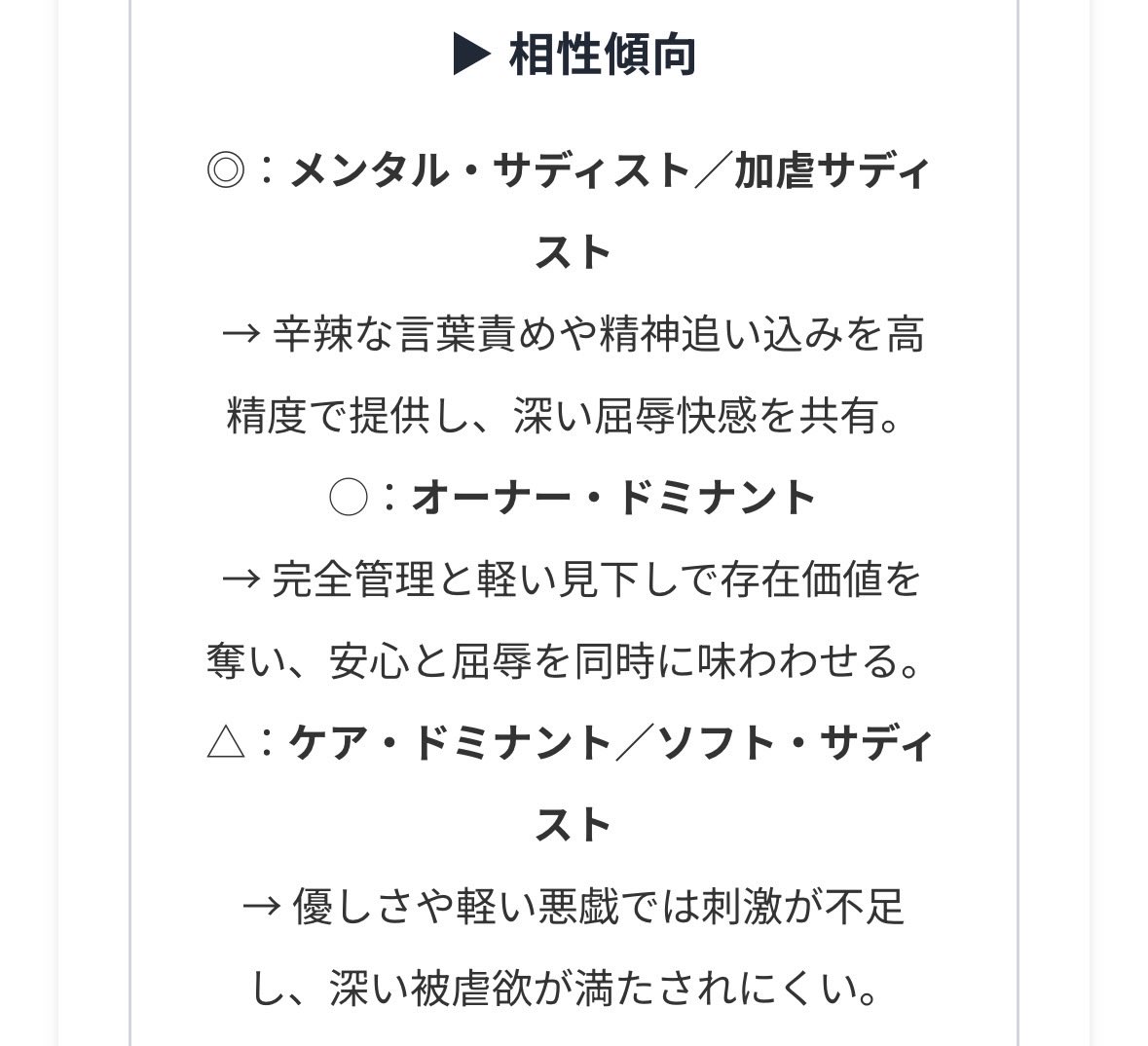 phorack_zee's tweet photo. やってみた
ソフトマゾとメンタル系が100でした
オーナー・ドミナントに興味があります https://t.co/loHDhTtyi5