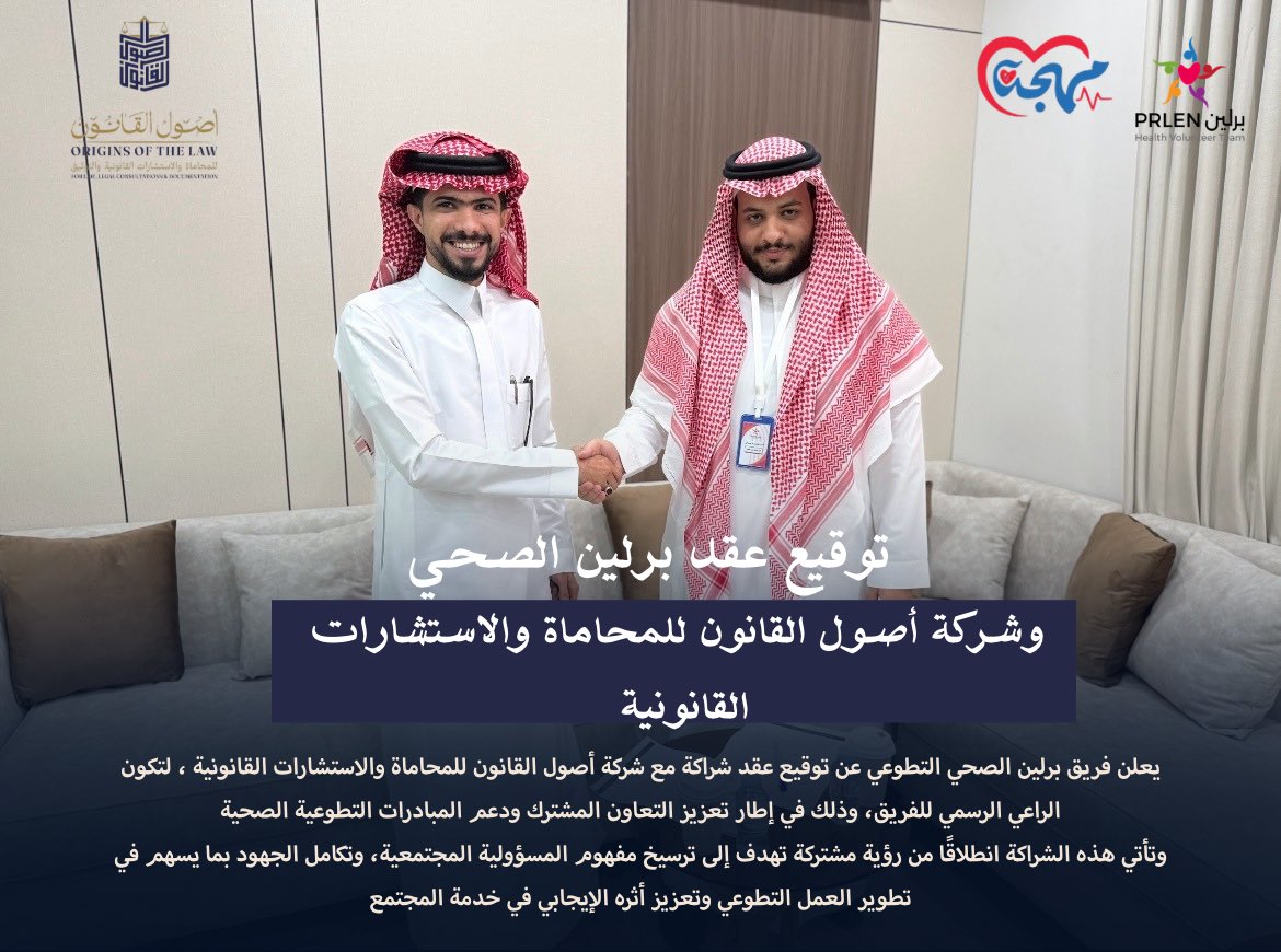 فريق برلين PRLEN الصحي tweet media