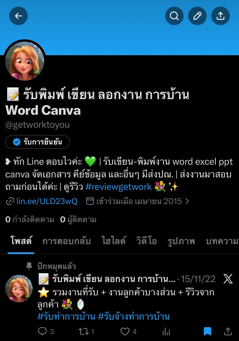 getworktoyou2's tweet photo. แอคหลักโดนระงับนะคะ กู้ยังไม่ได้ TT 
- ร้านยังรับงานเหมือนเดิมนะคะ ทักมาสอบถามได้ค่า 🙌

#รับทำงาน #รับทำการบ้าน https://t.co/Jpl84OBamq