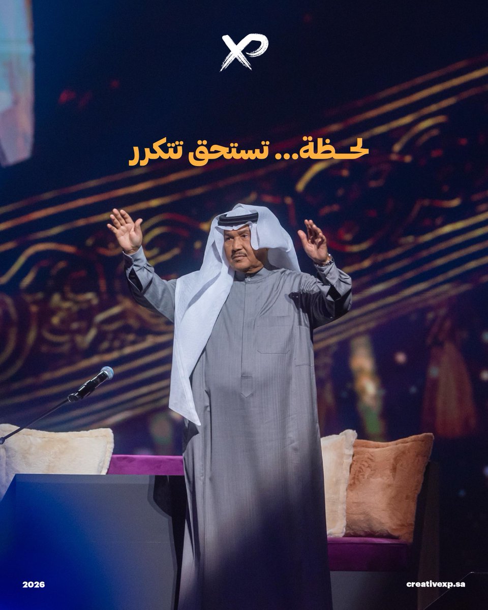 CreativeXP_sa's tweet photo. من أرشيف اللحظات الاستثنائية.. ✨📸

#xp #eventmanagement #event_management #event_planning #creativespace #فعاليات #concerts #محمد_عبده #أرشيف #throwback https://t.co/NoDR8jKOTE