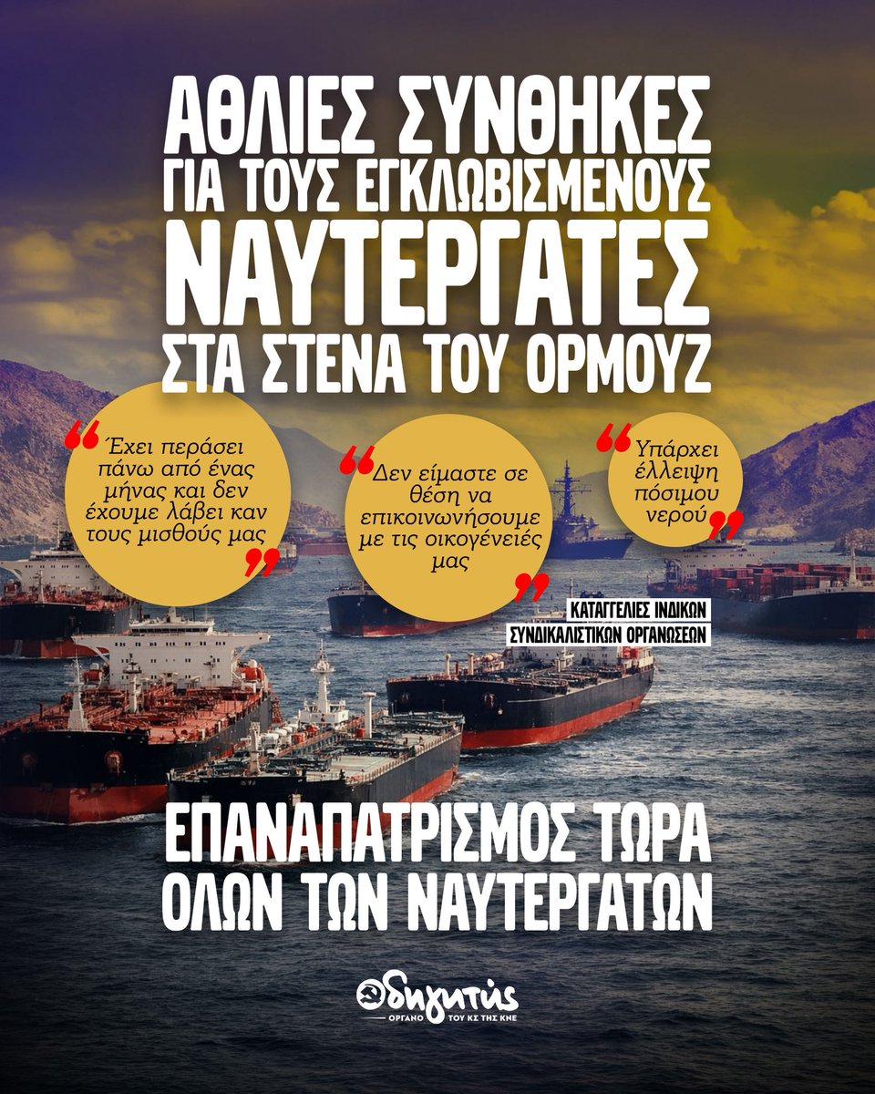 Οδηγητής tweet media