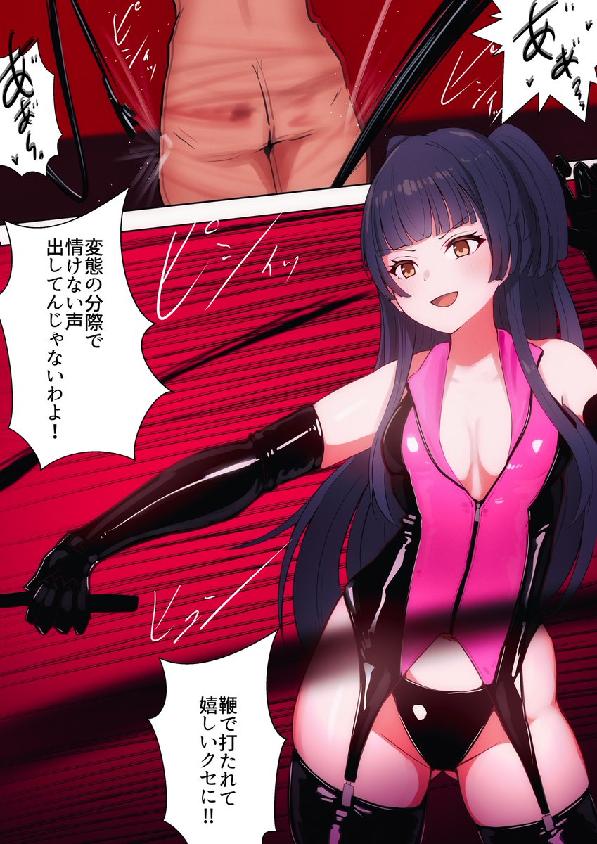 【skeb】ぼんでじ冬優子様 1/2 