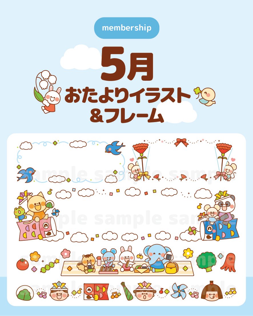 funyanihouse's tweet photo. 【 5月のおたよりイラスト＆フレーム 】
noteメンバーシップに追加しました📯✨

https://t.co/jZxUCdLTPI

保育園・幼稚園などのおたより制作にご活用いただけます♫もちろんご家庭でメモやシールにしていただいても◎ noteメンバーシップにて毎月次月のイラストを追加しています☺️ https://t.co/qywQXclBvq