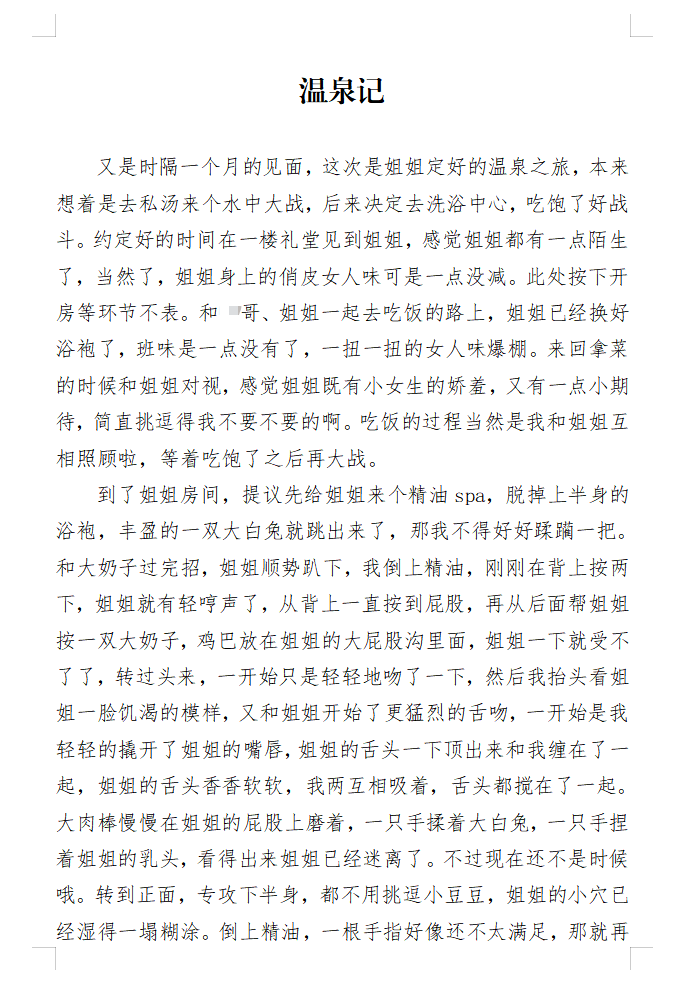 is_ErererMu's tweet photo. 《和反差博士姐姐的性爱故事2——温泉篇》
这篇，大概就是姐姐用她的极品大屁股蹂躏弟弟鸡巴的故事吧。
两天三次的超爽性爱，姐姐身下的床单完全被淫水打湿，每次插入姐姐都会用双腿环抱住我的腰，希望弟弟能深入花心。
频率加快，姐姐的香唇轻启，主动送上舌吻，房间里又荡漾着姐姐的淫叫和撞击的水声~ https://t.co/qZn89GyhAd