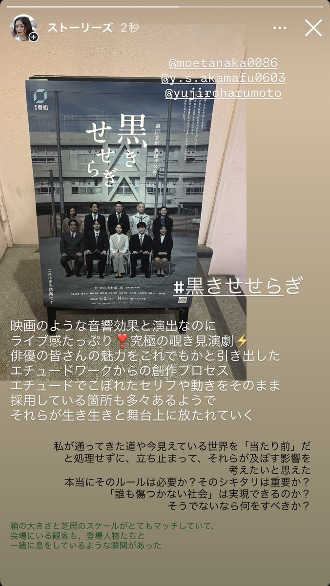 #黒きせせらぎ
#スタジオ空洞 にて
正直レビューです👇📝