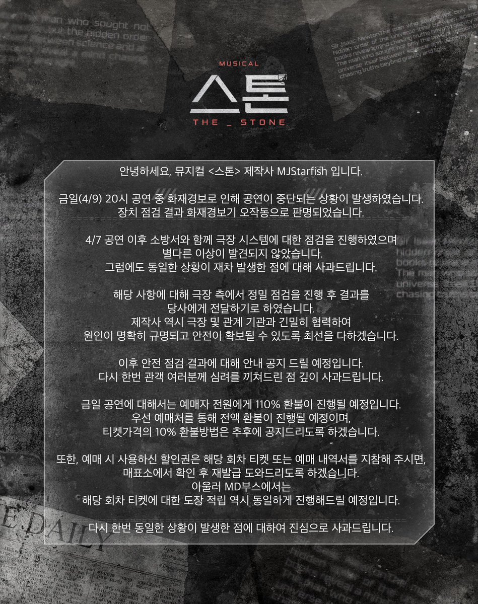 엠제이스타피시 tweet media