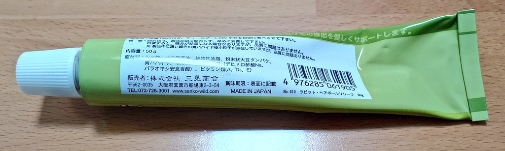 ぺんもっち@うさぎに飼われたい tweet media