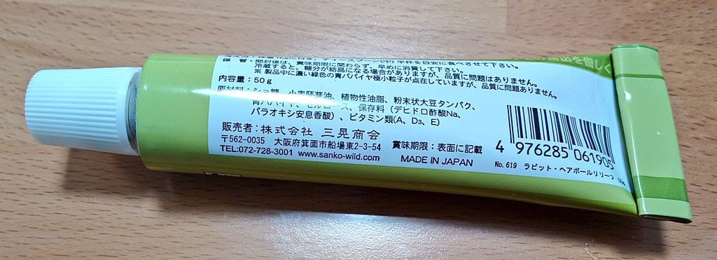 ぺんもっち@うさぎに飼われたい tweet media