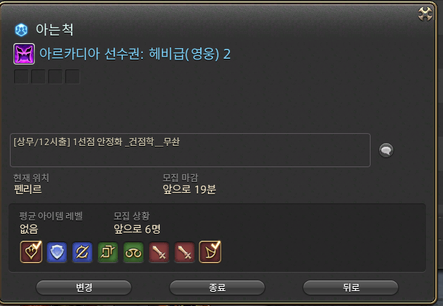 FF14_know's tweet photo. 부탁 좀 합시다 https://t.co/UPntJj7G3P