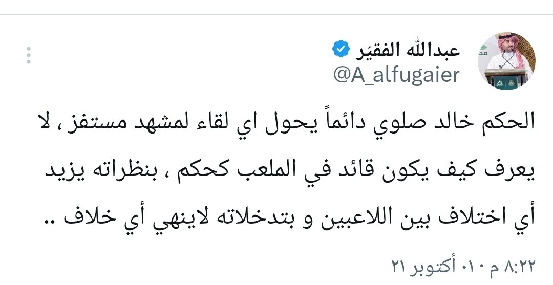 عيد البلوي 🤍💚 tweet media