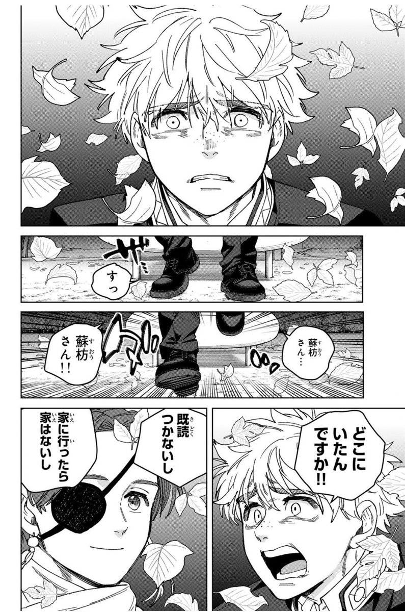 にいさとる「WIND BREAKER 」連載中 tweet media