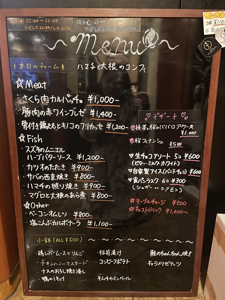 BAR INCARNATION tweet media