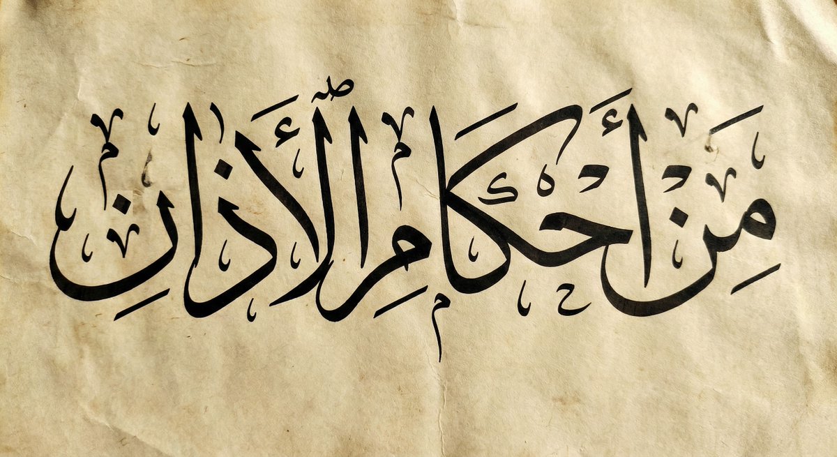 محمد صالح المنجد tweet media