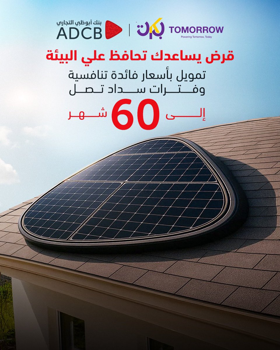 ADCB Egypt tweet media