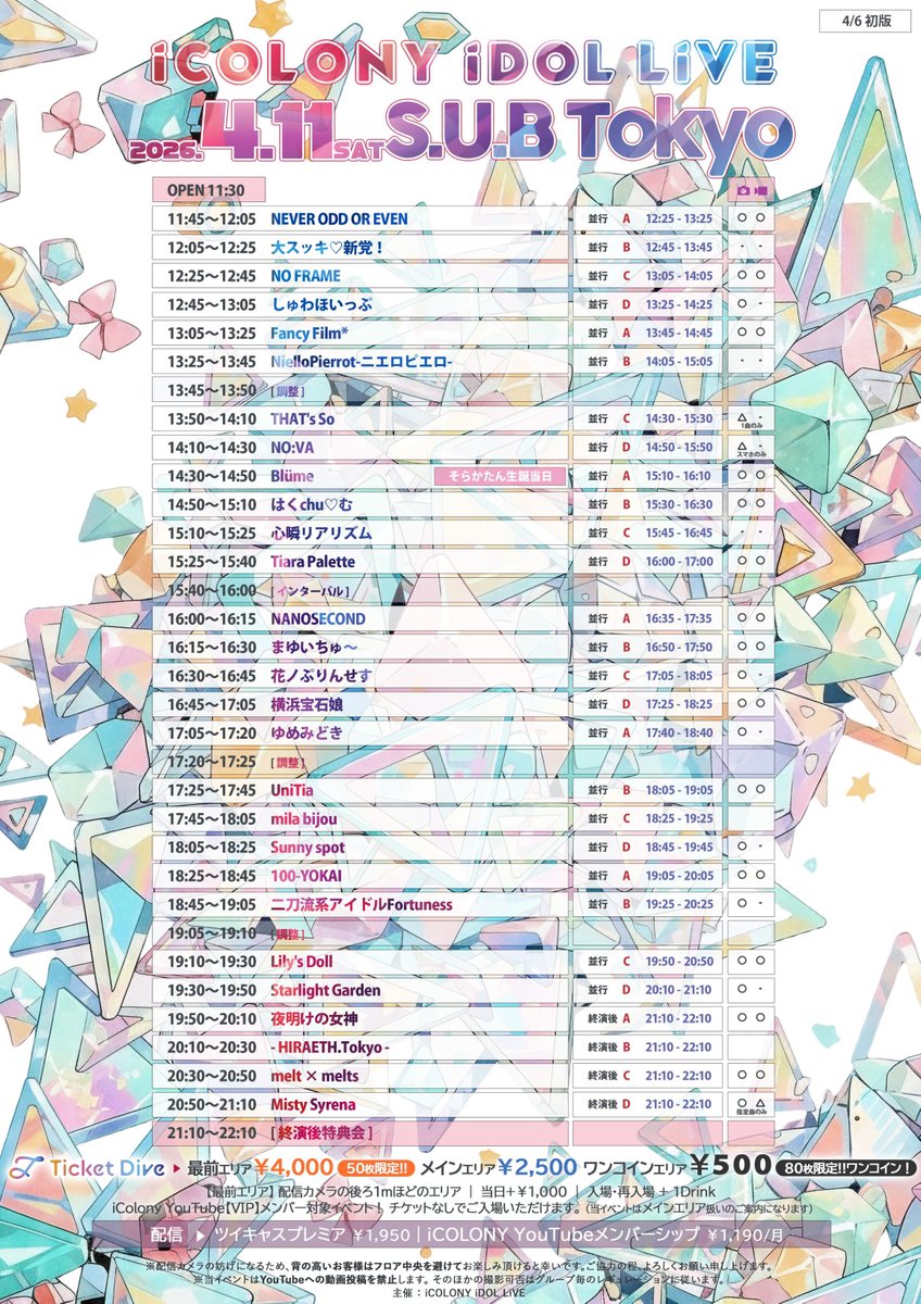 海老塚 葵🍋【宝石娘/横浜宝石娘】 tweet media