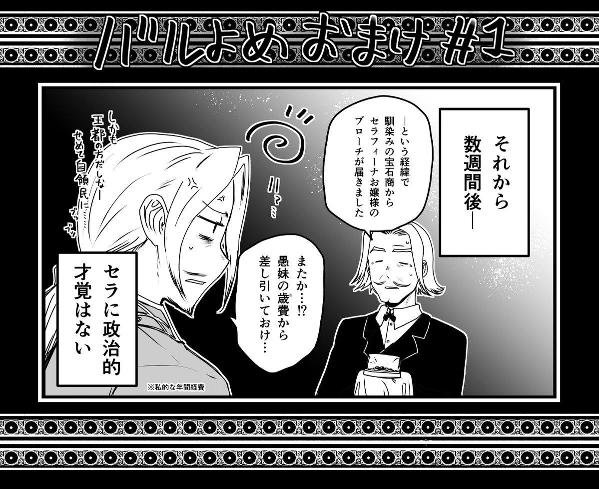 アニメ姫騎士は蛮族の嫁
第一話ご視聴ありがとうございました!
ちなみに第一話(過去回想)のその後
#姫騎士は蛮族の嫁
#バルよめ 