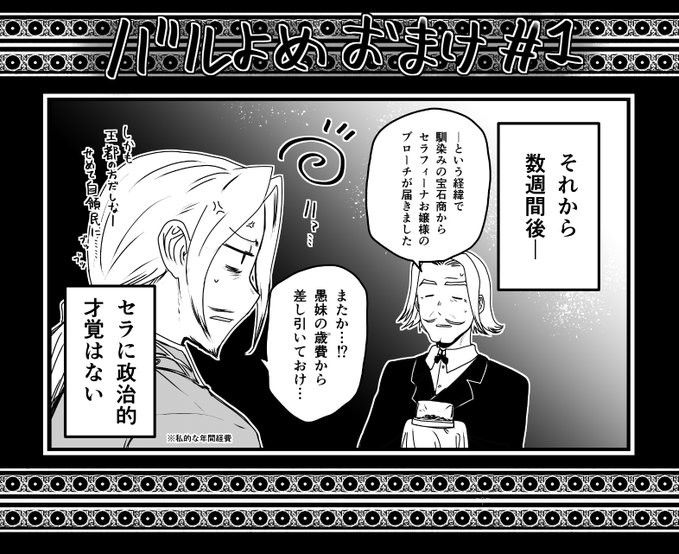 アニメ姫騎士は蛮族の嫁
第一話ご視聴ありがとうございました!
ちなみに第一話(過去回想)のその後
#姫騎士は蛮族の嫁
#バルよめ 