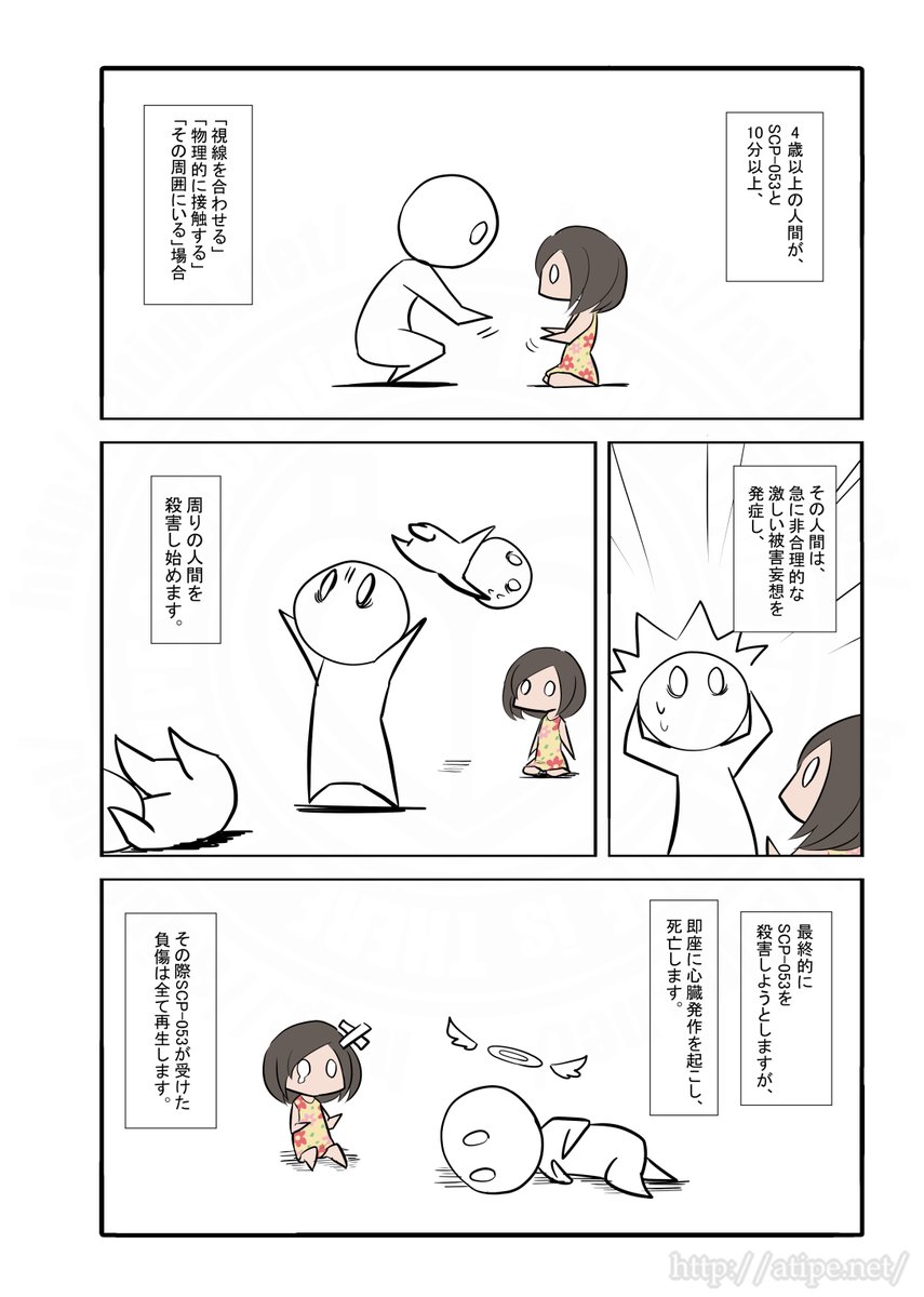 前回YOUTUBEに公開したSCP-053はこれ!

#SCPをざっくり紹介
タイトル: SCP-053 - 幼女 原語版タイトル: SCP-053 - Young Girl 訳者: 訳者不明 原語版作者: Dr Gears ソース: https://t.co/QeIBcxCh0c原語版ソース: https://t.co/bd9yN6HrPLライセンス: CC BY-SA 3.0 