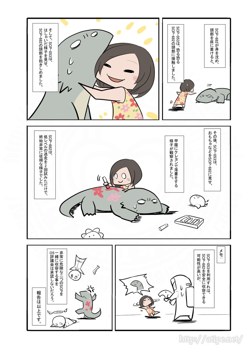 前回YOUTUBEに公開したSCP-053はこれ!

#SCPをざっくり紹介
タイトル: SCP-053 - 幼女 原語版タイトル: SCP-053 - Young Girl 訳者: 訳者不明 原語版作者: Dr Gears ソース: https://t.co/QeIBcxCh0c原語版ソース: https://t.co/bd9yN6HrPLライセンス: CC BY-SA 3.0 