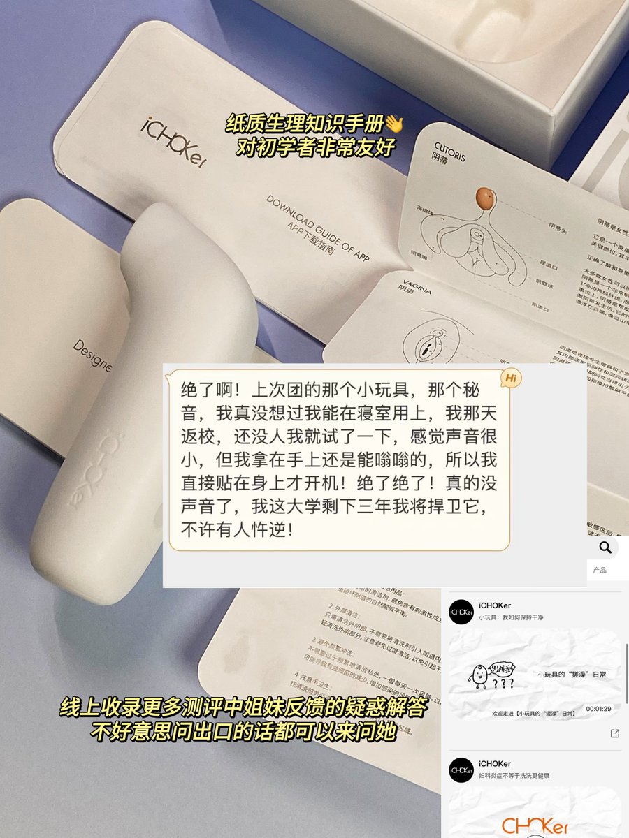 Y59391325's tweet photo. 🎁转帖，抽一个宝送秘音4.18开
🛒秘音https://t.co/LVCSQg7e8z
🌷美女实测【秘音】
吮吸声音小！吮吸口大，支持📱控制， App里多生理科普，很适合新手
🌷视频1️⃣猫猫✅点评秘音，教如何找到阴蒂✅秘音很适合情侣doi时辅助使用，不会影响唧唧活动（视频里���水晶牛牛搭配秘音演示。连接app后，🉑夹腿使用 https://t.co/RFJjnkhPy8