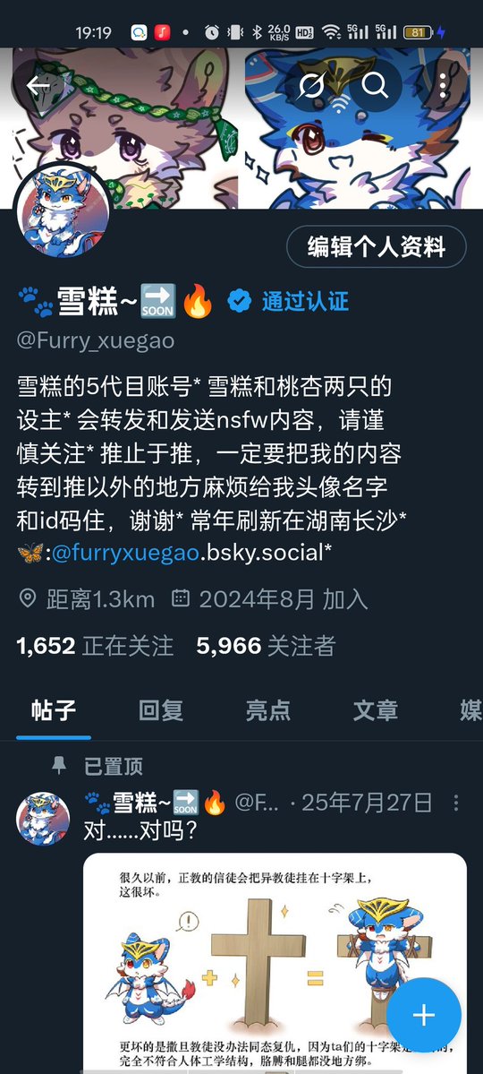 🐾雪糕~🔜🔥 tweet media