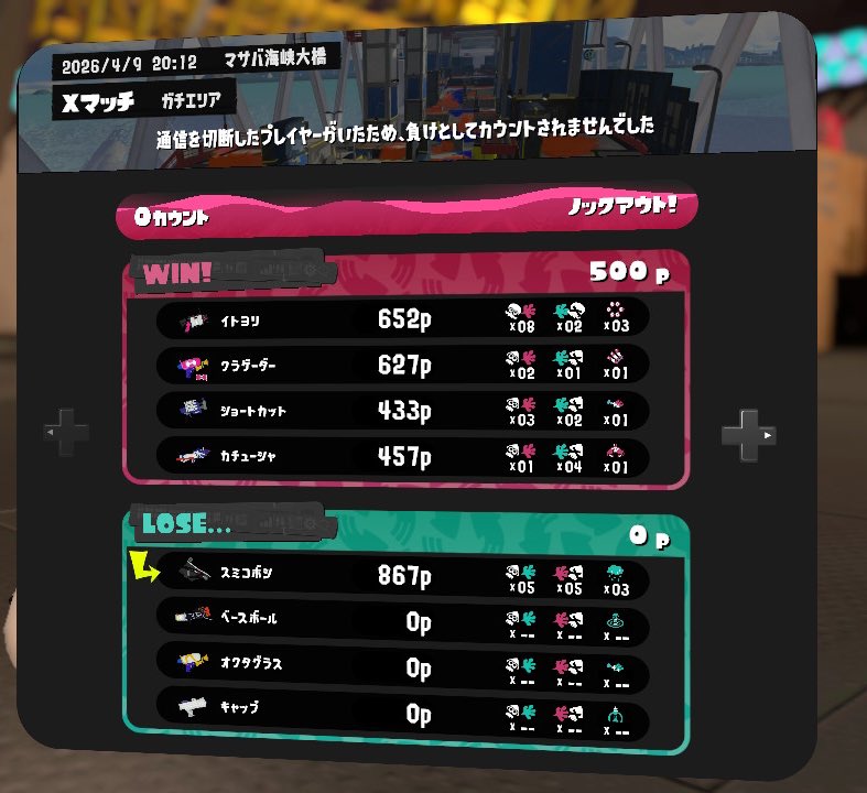 塩辛ぽてとわさび味 tweet media