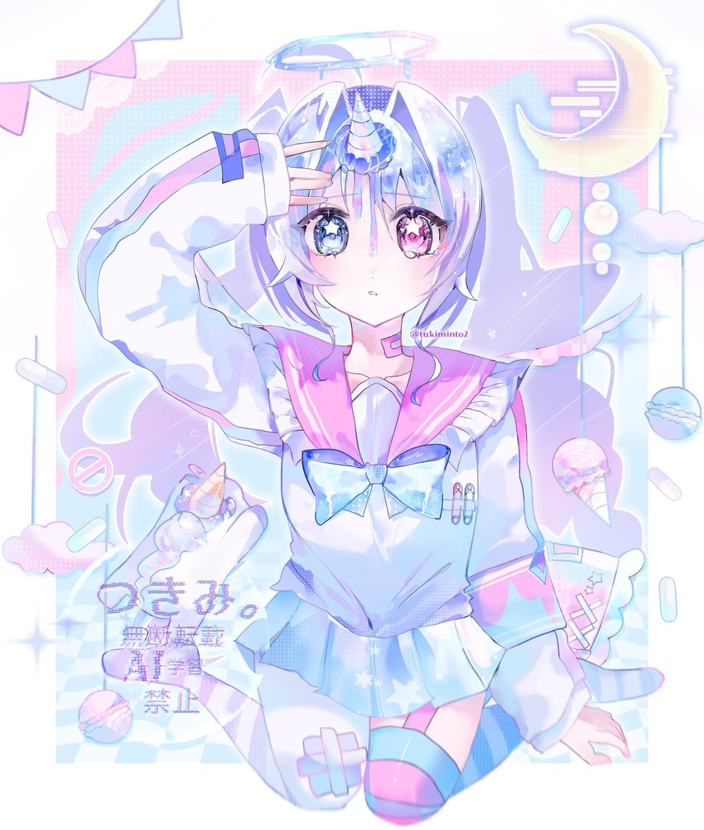 つきみ。@skeb募集中 tweet media