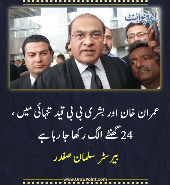 DailyUrduPoint's tweet image. خبر کی مزید تفصیل جانئیے
urdupoint.com/n/4770174

#ImranKhan #BushraBibi #PTI #AdialaJail