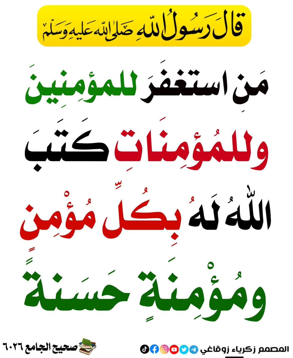 الكتابُ والسُّنة tweet media