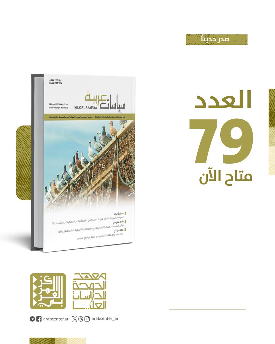 المركز العربي tweet media