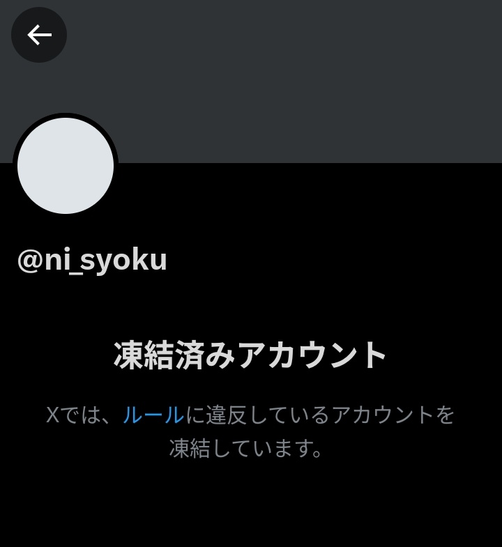 なとみ@凍結 tweet media