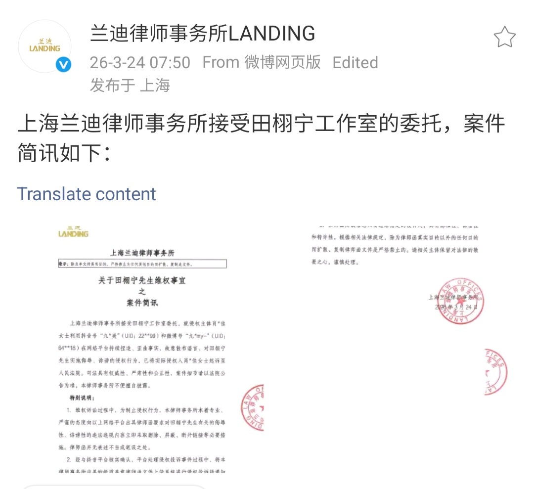 Tian Xuning Protect tweet media
