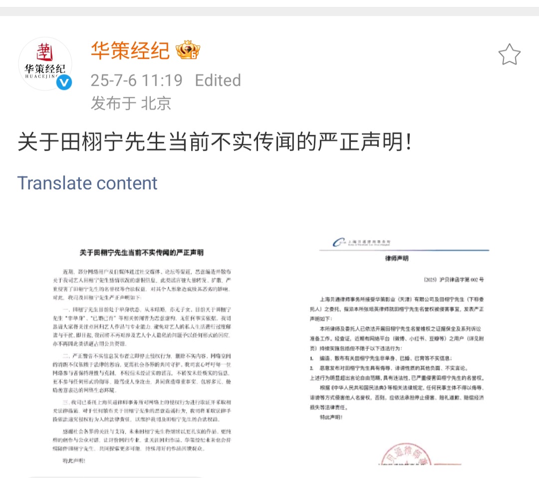Tian Xuning Protect tweet media