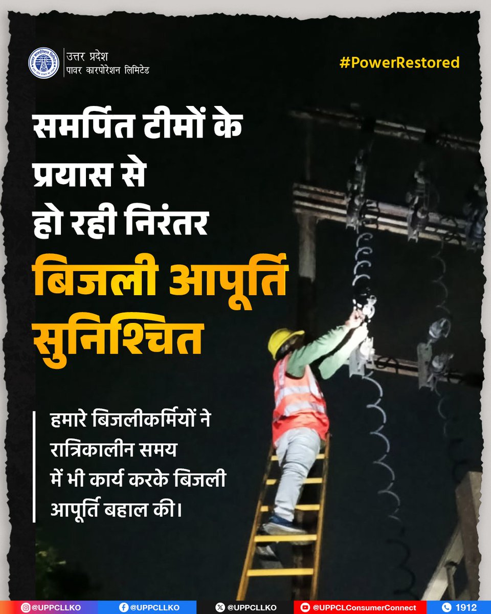 UPPCLLKO's tweet image. जनपद बरेली में बिजलीकर्मियों द्वारा रात्रिकाल में मेंटेनेंस कार्य किया गया। 
#UPPCL #PowerRestored #Teamwork 
@CMOfficeUP
 @EMofficeUP
 @aksharmaBharat
 @mduppcl