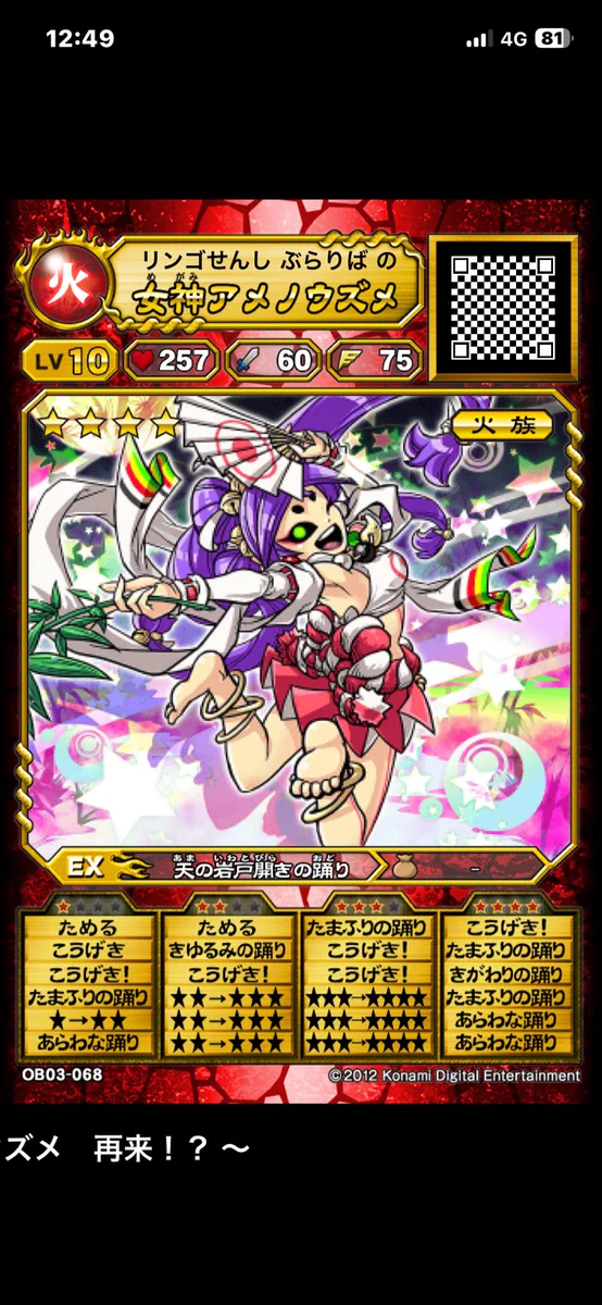 モンスター烈伝オレカバトル on X: 