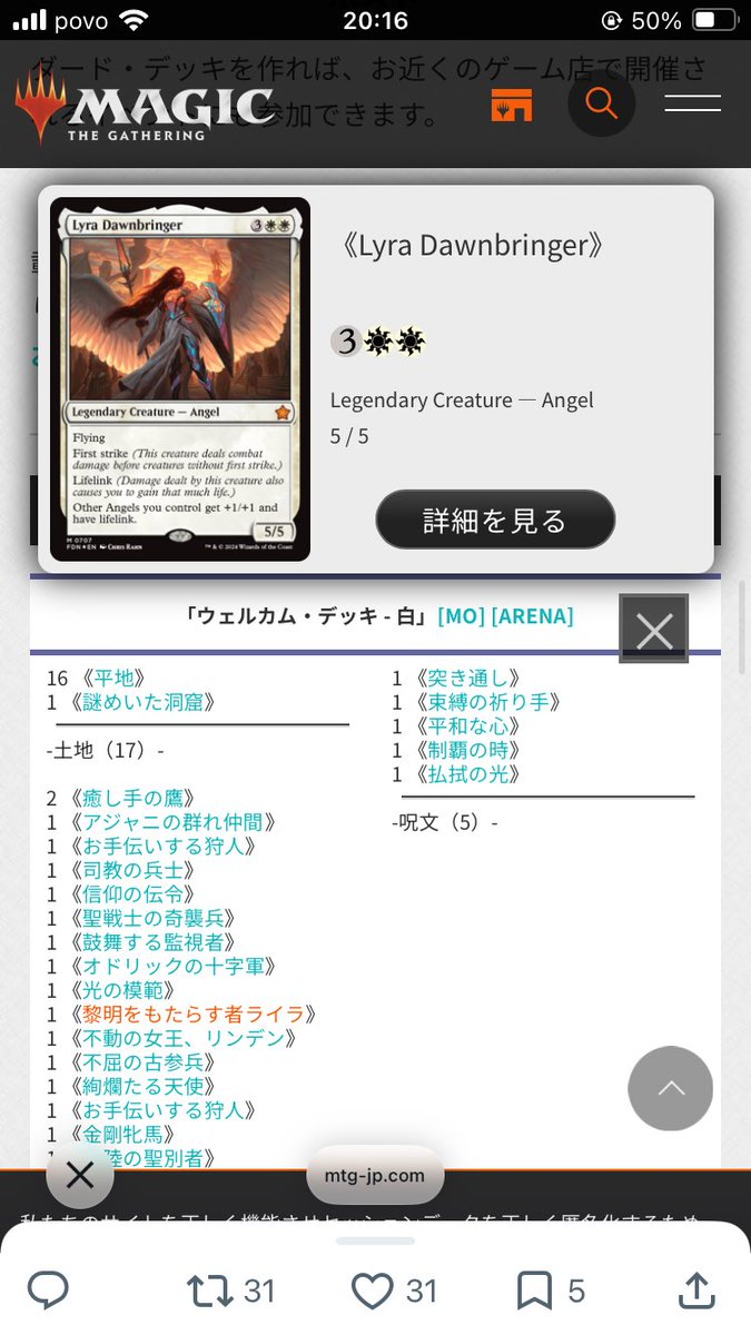 nkai_tcg's tweet photo. ライラ無料配布で声出た https://t.co/asTSJcdDwG