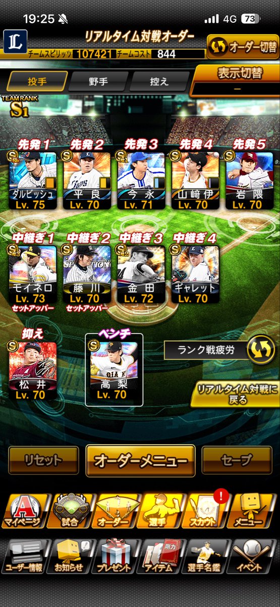 銀八先生 tweet media
