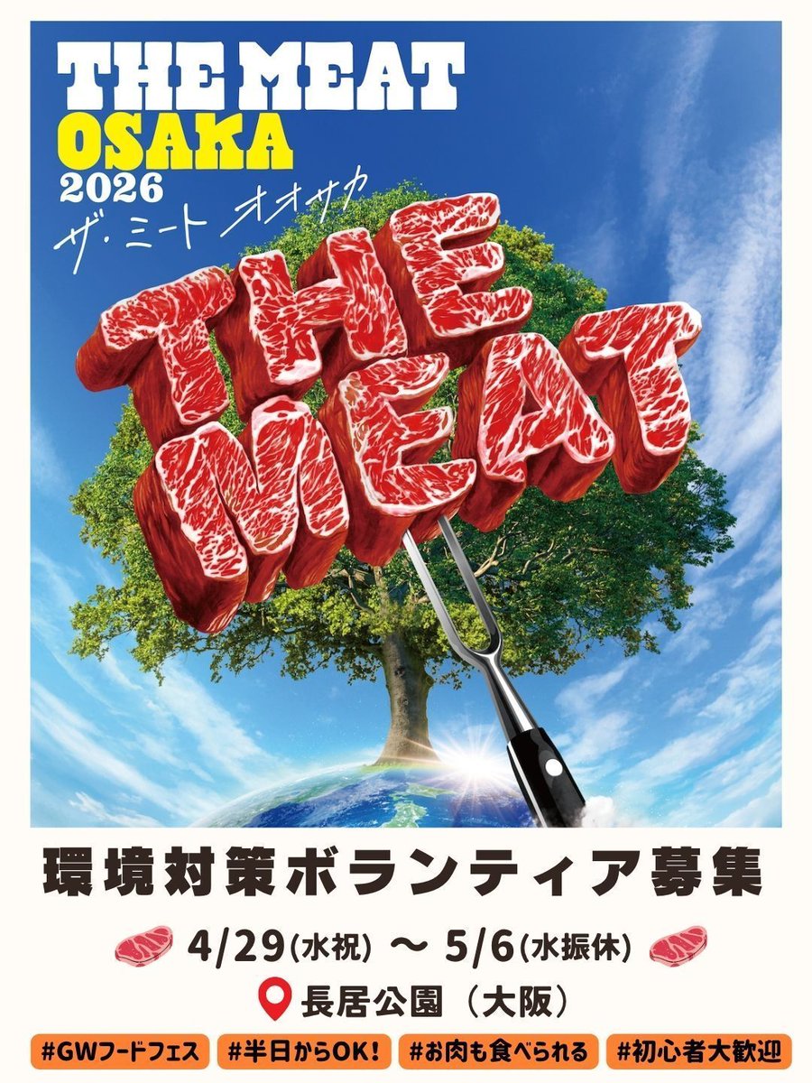 NPO iPledge・ごみゼロナビゲーション【活動メンバー募集中！】 tweet media