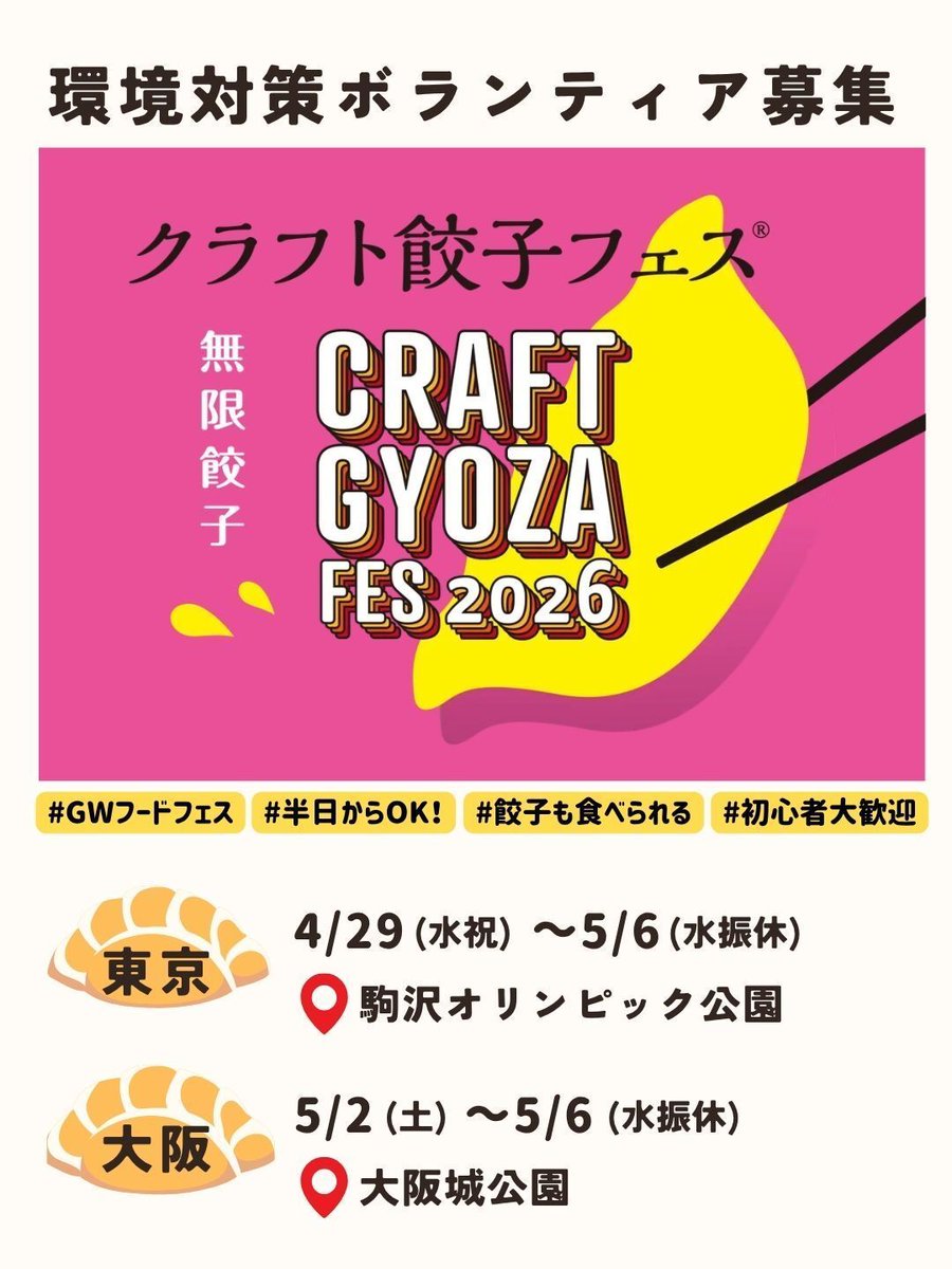 NPO iPledge・ごみゼロナビゲーション【活動メンバー募集中！】 tweet media