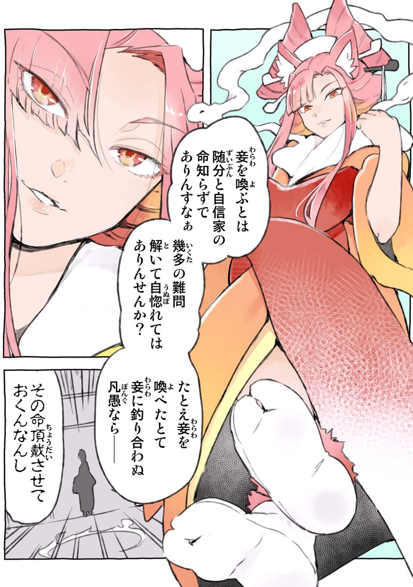 小雨大豆(自主連載中) tweet media