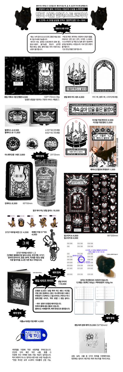 밤비 최고 tweet media