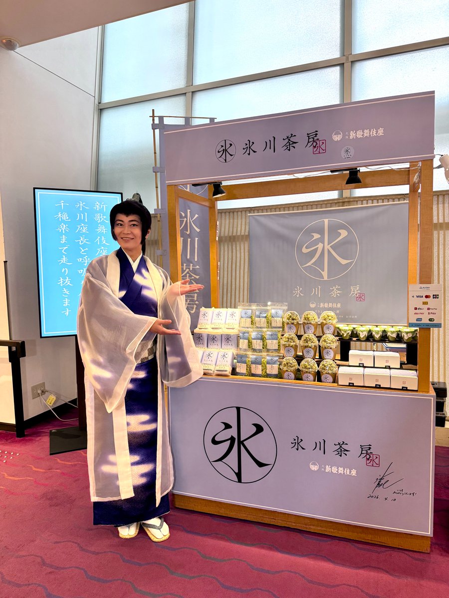 氷川きよし特別公演【期間限定公式】 tweet media