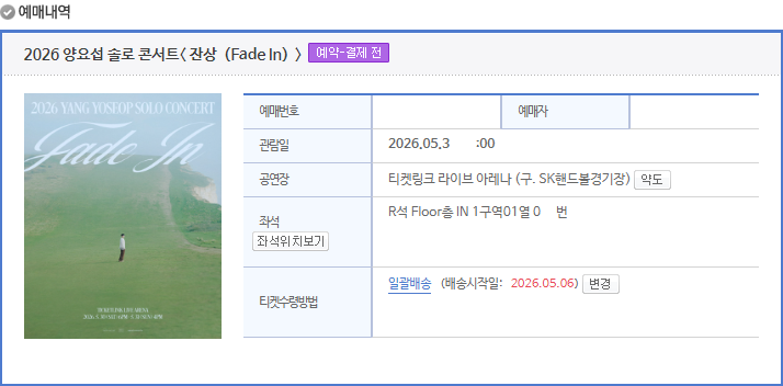 포로링잉 대리티켓팅 tweet media