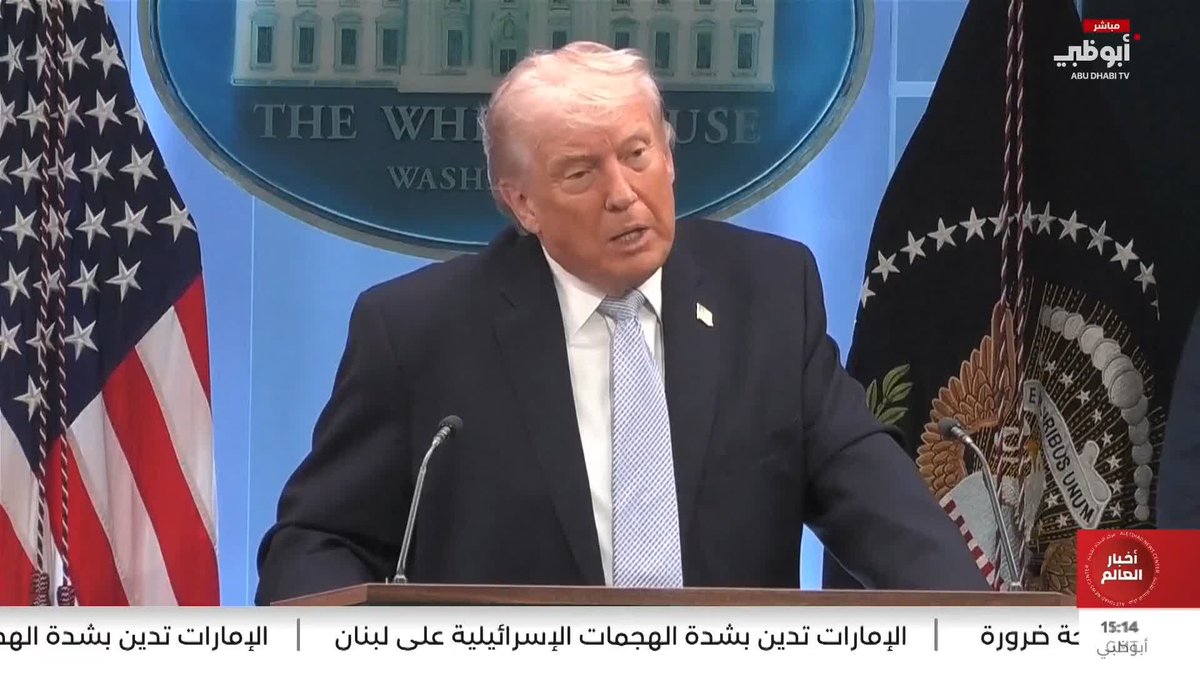 ترامب: القوات الأميركية ستبقى حول إيران حتى تلتزم بالاتفاق #مركز_الاتحاد_للأخبار 