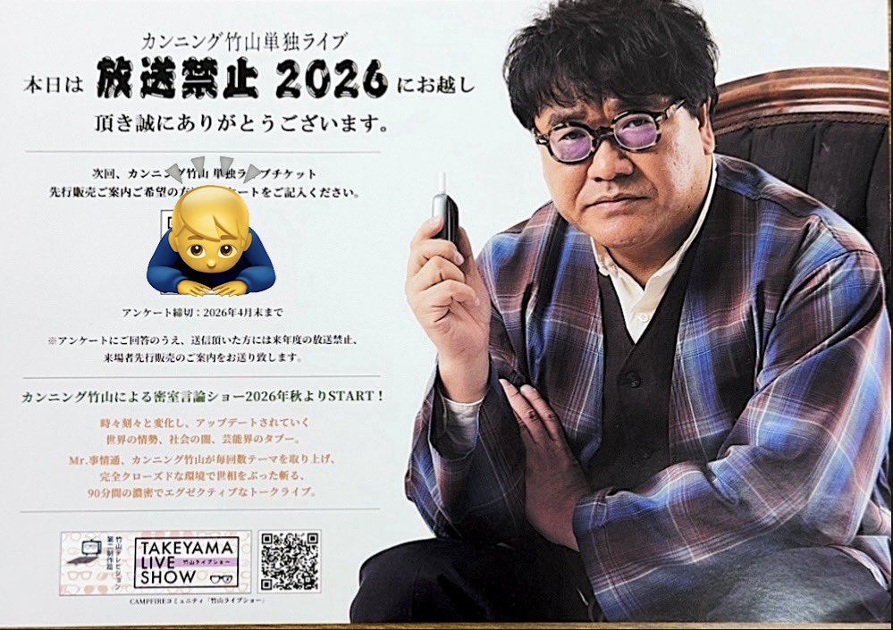 大変申し訳ありませんがちょいちょい聞かれますので今一度。 LIVE放送