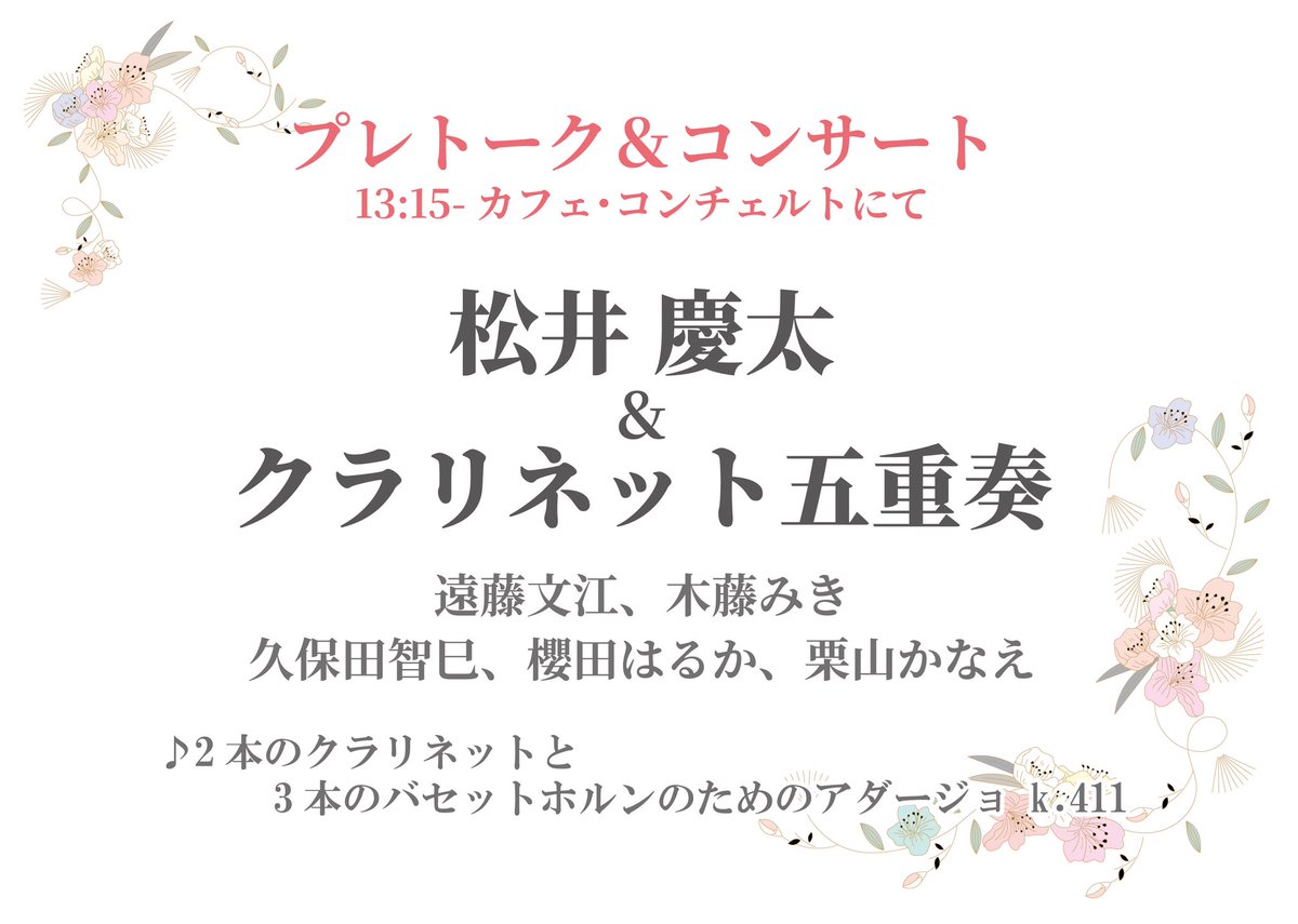 オーケストラ・アンサンブル金沢 tweet media