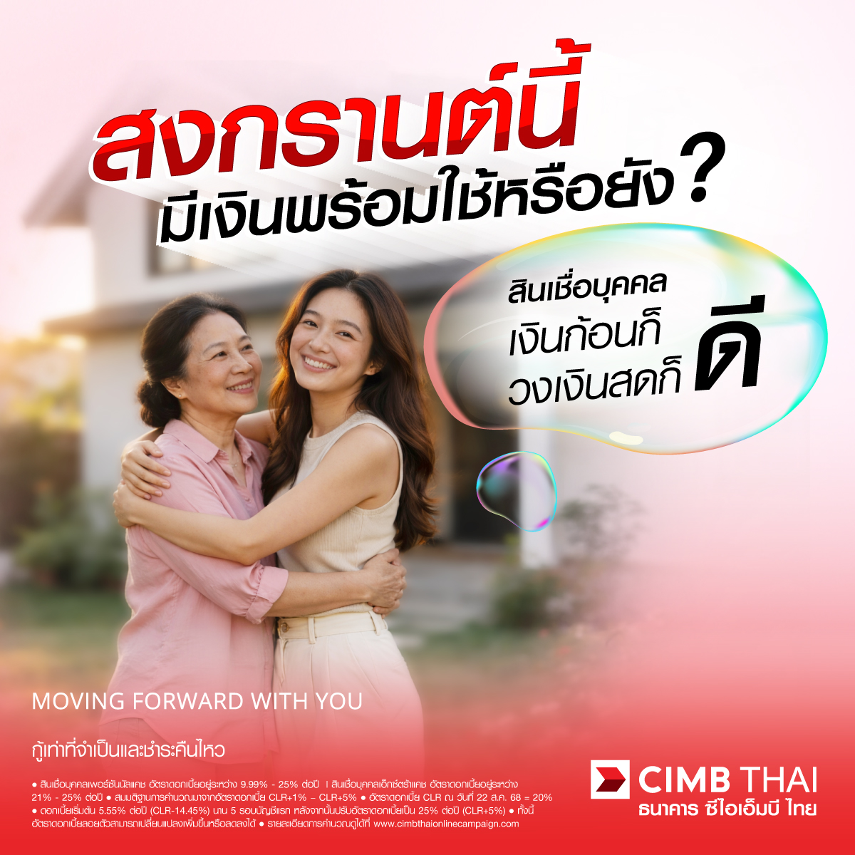CIMB THAI Bank tweet media