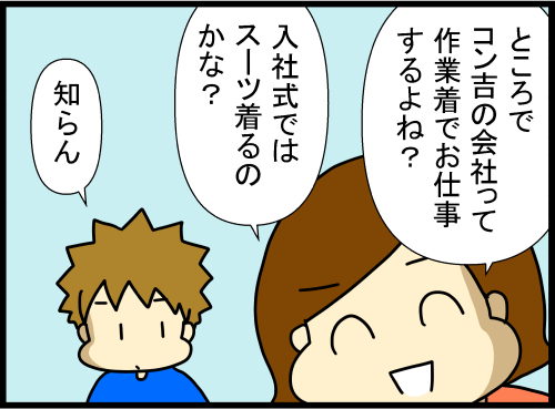 トマコ＠発達３兄弟マンガ tweet media