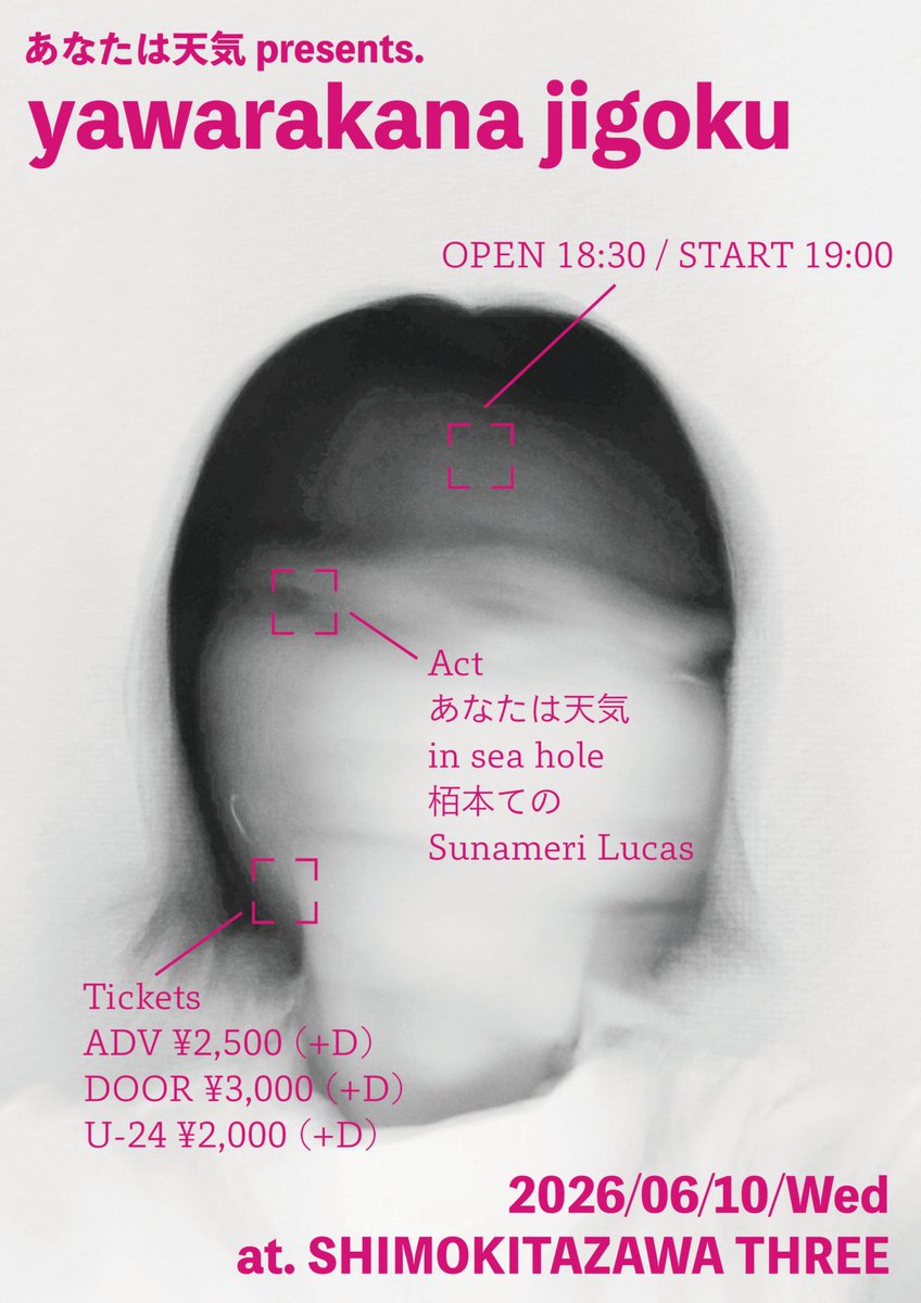 ˗ˏˋ 企画お呼ばれ！ˎˊ˗

2026.06.10(Wed)
下北沢THREE

あなたは天気 presents.
『 yawarakana jigoku 』

2026/6/10(水)
at.下北沢 THREE

Act:
あなたは天気
in sea hole
栢本ての
Sunameri Lucas

OPEN/START 18:30/19:00
ADV//DOOR ¥2,500/¥3,000(+1drink)
U-24 ¥2,000(+1drink)